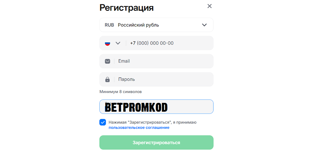 1win промокод